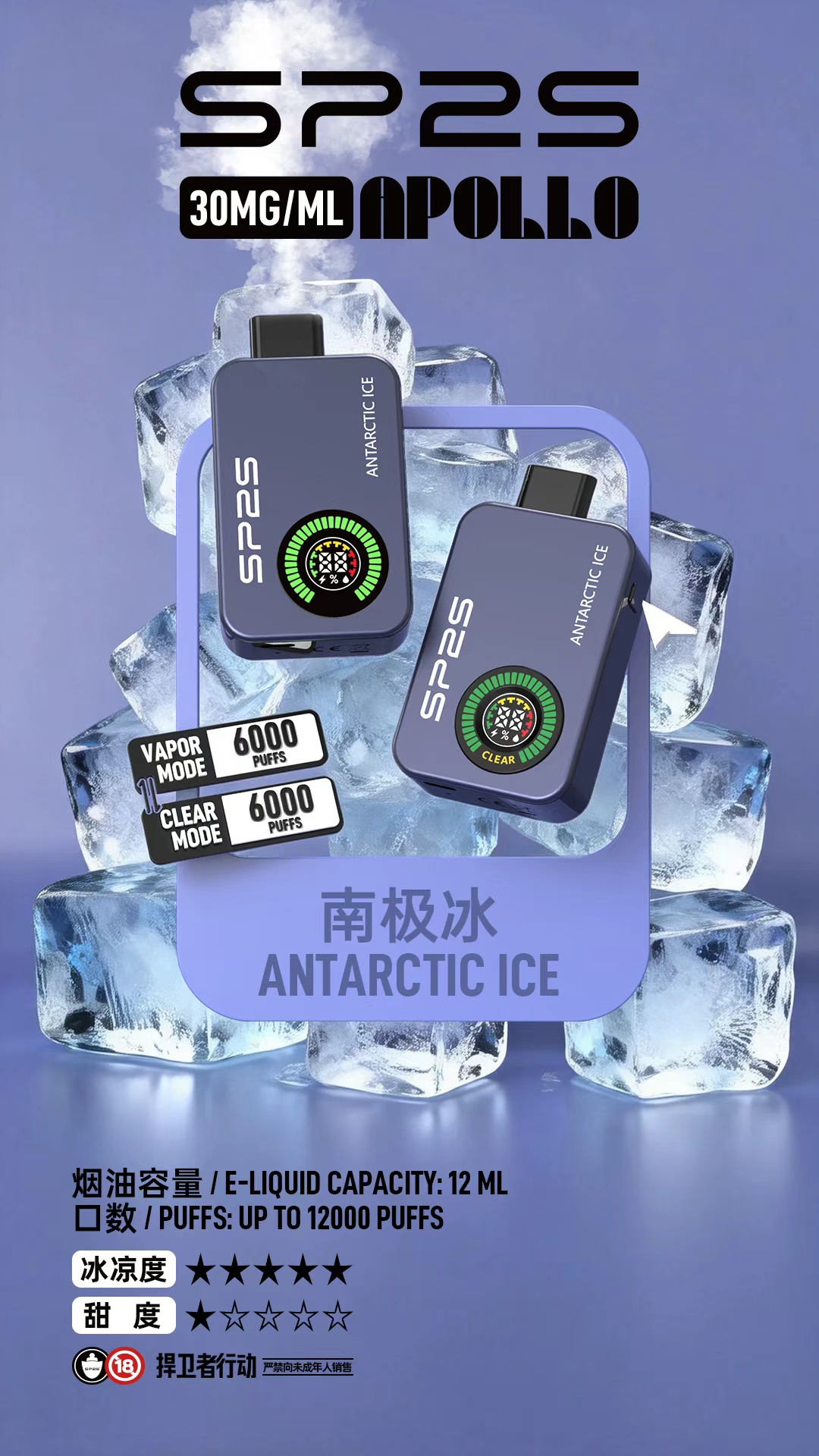 SP2SApollo120001 SP2S 台灣官方旗艦店|電子煙主機煙彈一次性霧化器專賣