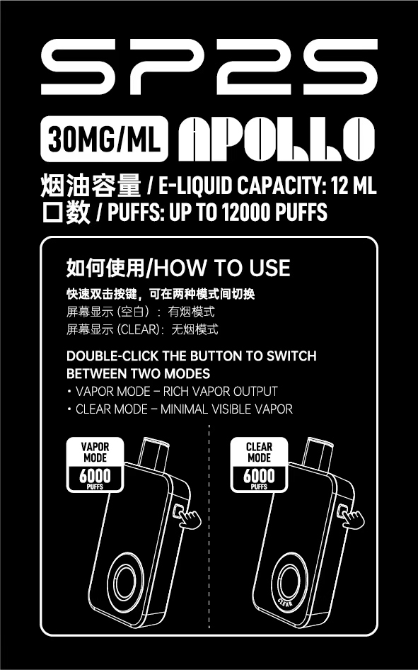 SP2SApollo120002 SP2S 台灣官方旗艦店|電子煙主機煙彈一次性霧化器專賣