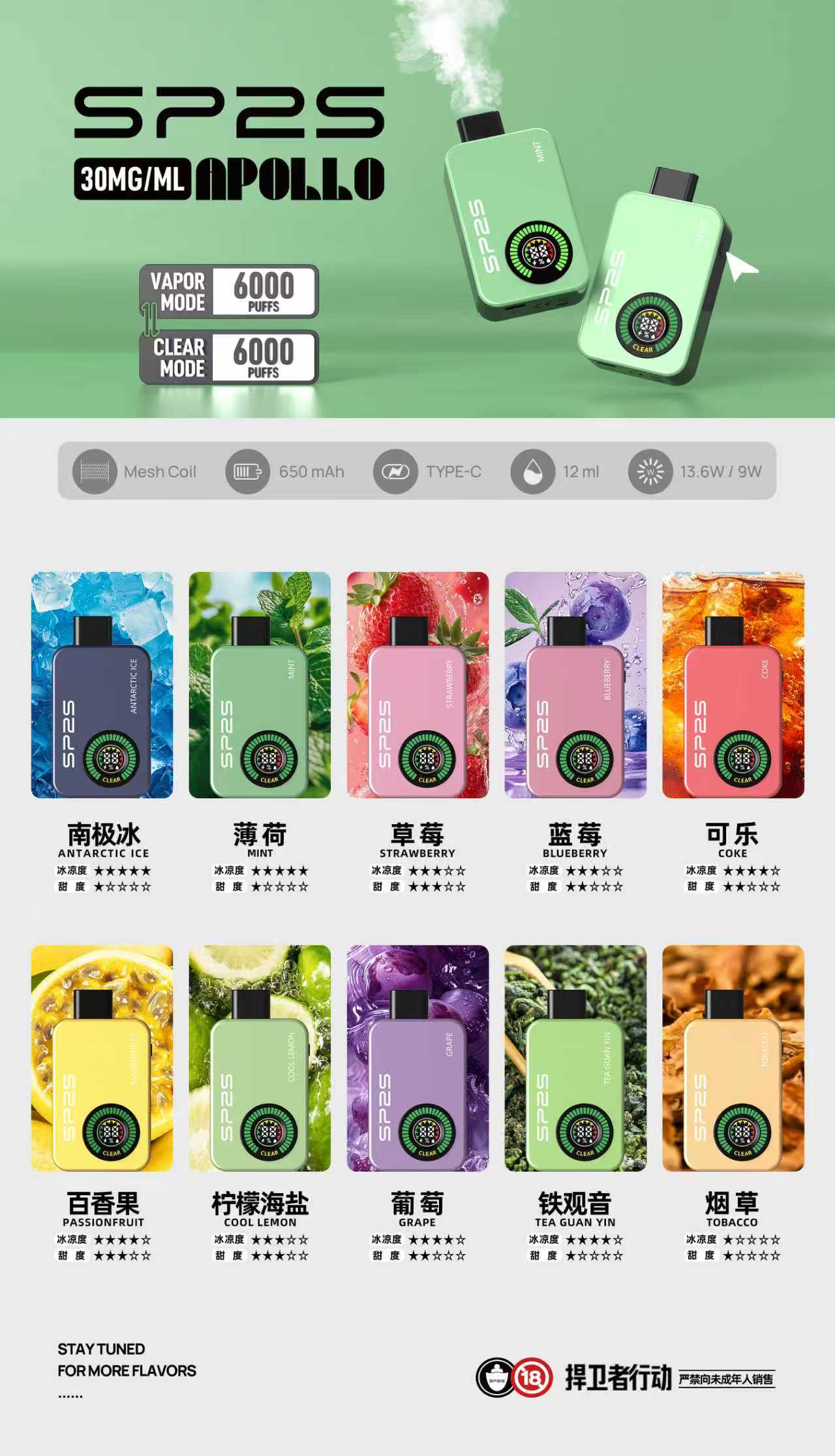 SP2SApollo120003 SP2S 台灣官方旗艦店|電子煙主機煙彈一次性霧化器專賣