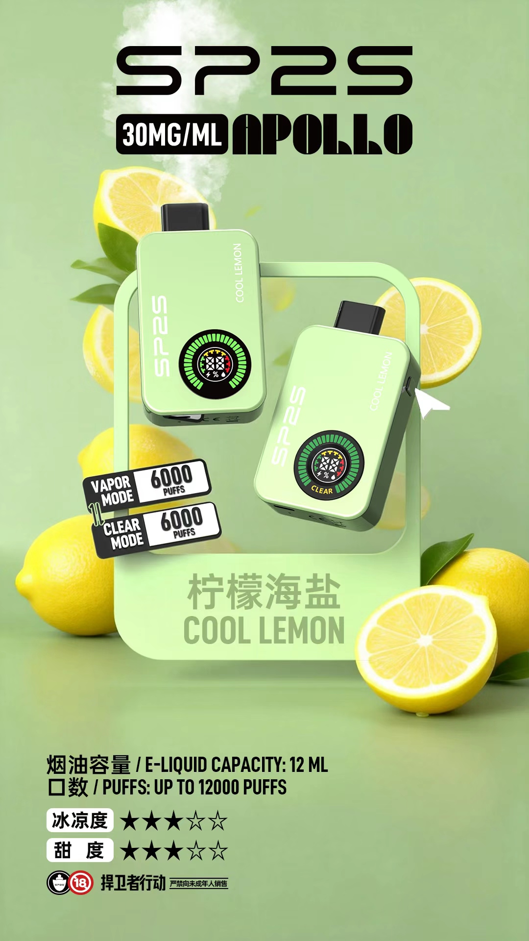 SP2SApollo120007 SP2S 台灣官方旗艦店|電子煙主機煙彈一次性霧化器專賣