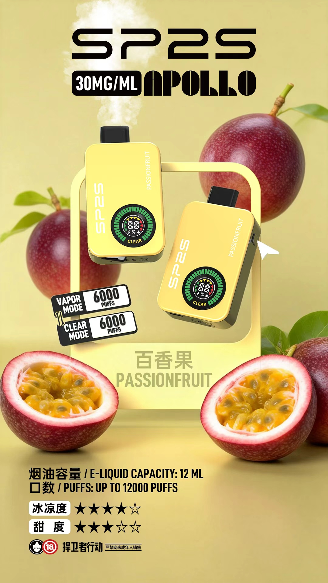 SP2SApollo12000 SP2S 台灣官方旗艦店|電子煙主機煙彈一次性霧化器專賣
